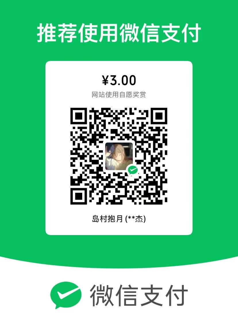 赞赏码